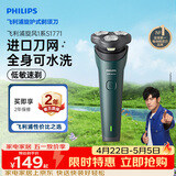 飞利浦电动剃须刀新一代旋风1系刮胡刀 风驰切剃3D浮动刀头 生日礼物送男生老公父亲