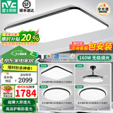 雷士（NVC） 1.1米led吸顶灯客厅大灯大尺寸客厅灯具套餐主灯护眼黑潮2026款 【全光谱护眼】标配-三室两厅9