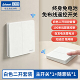 海得曼（advent）无线遥控开关自发电智能免布线双控面板远程控制器子母随意贴