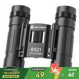雷龙酷影8X21高倍高清专业级双筒手机望远镜便携式演唱会看比赛户外