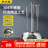 炊大皇 铲勺套装 304不锈钢锅铲+汤勺+漏勺三件套 铁锅不锈钢锅炒菜铲子