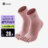 Keep瑜伽袜防滑分指女五指袜室内地板运动舞蹈袜