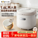 小熊（Bear）电饭锅1-2人 小电饭煲 1.6L耐磨不粘内胆 微压快煮饭杂粮饭汤粥智能预约公寓多用电饭锅 DFB-K16A1