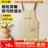 炊大皇家用厨房罩衣工作服防水防油高级感男女简韵百搭围裙卡其色
