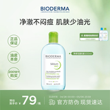 贝德玛（BIODERMA）绿水卸妆水净妍洁肤液500ml 控油净澈油皮混油清洁无刺激