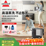 必胜（BISSELL）布艺清洗机高温蒸汽抽吸一体床垫地毯沙发多功能清洁机家用 蒸汽除螨除菌清洁神器小蒸宝3791Z