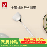 双立人（ZWILLING）Twin Prof 锅铲炒菜铲不锈钢锅铲中式炊具 33cm中式锅铲