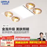 欧普照明灯暖浴霸集吊系列美妆照明排气取暖换气照明三合一和沐05