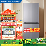 海尔（Haier）冰箱双开门风冷无霜智能双变频新一级能效十字对开门超薄商用家用厨房大容量囤货四开门电冰箱 -30°深冷锁鲜-阻氧干湿分储-全域全净-460升