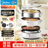 美的（Midea）电火锅 电蒸锅煮锅火锅专用锅 家用多功能烤肉锅多用途锅分体式不粘料理锅电热锅HGE28T71S