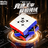 魔域文化旗舰系列威龙v11 SE三阶磁力魔方专业赛具速拧魔方20磁球磁悬浮版