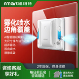 福玛特（FMART）擦玻璃机器人【大功率旗舰款】智能清洁交叉广角双喷水 擦玻璃机器人擦墙擦瓷砖神器大户型家用W7