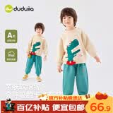 嘟嘟家宝宝卫衣套装春装儿童两件套春款男童运动套装女童 米底恐龙 90