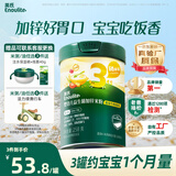 英氏婴幼儿米粉番茄牛肉南瓜加锌营养米粉宝宝辅食米糊3阶258g 10月+