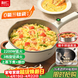 利仁（Liven）电炒锅 电煮锅 电火锅 电蒸锅 家用多功能蒸煮炒菜 一体电热锅 4L多用途锅不粘锅配蒸笼DCG-J4036