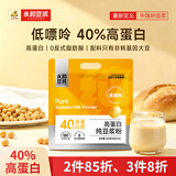 永和豆浆高蛋白纯豆浆粉432g 18g*24小包 40%高蛋白 即食早餐代餐