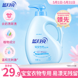 蓝月亮 婴儿洗衣液 洋甘菊香 1kg瓶 儿童宝宝专用 亲肤温和易漂安全