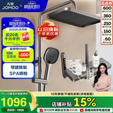 九牧（JOMOO）花洒套装琴键按摩喷枪除垢顶喷水愈精灵淋浴器36668-882/HBS-1