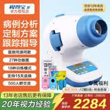 视得宝家儿童弱视训练仪治疗仪远视散光斜视眼近视型医院仪器同款矫正动态 27种功能图18种模式 单目单眼 新五代3D 红光闪烁红闪眼睛斜视弱势视觉视力家用医用多功能综合