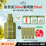 悦木之源（Origins）榆绿木提拉紧致A肽精华30ml 淡纹抗皱补水保湿生日礼物效期27.6