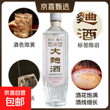 四川绵竹大曲白酒 2018年大曲酒浓香型52度纯粮食酒固态发酵口粮 52度 500mL 12瓶 整箱12瓶尊享装