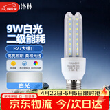 洛林（ROLin）led灯泡节能灯U型灯管玉米灯 e27大螺口大功率超亮灯泡9W白光