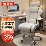 驰百伦电脑椅人体工学椅家用电竞椅书房办公学习椅子老板椅升降转椅