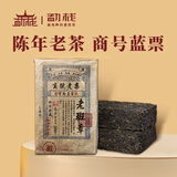 勐栈（MENGZHAN） 2005年老班章蓝票普洱茶叶 云南古树十年以上老生茶砖 【2斤推荐装】两砖1000克