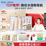 袋鼠妈妈专用护肤品春夏小麦补水修护维稳洁水乳霜4件套礼盒送妈妈送老婆