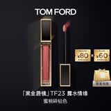 TOM FORD全新黑金唇镜TF23蜜桃碎钻色 TF唇釉保湿化妆品生日礼物女