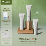 至本舒颜修护洁面乳温和清洁氨基酸表活保湿泡沫绵密敏感肌洗面奶男女 【三支特惠】第6代*3 120g