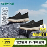 热风男鞋春季新款男士时尚休闲鞋一脚套百搭休闲青年布鞋 01黑色H45M25101 41