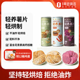 西域美农非油炸轻养薯片*3罐（鸡内金100g+紫薯100g+海捕虾100g）源头直发