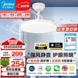美的（Midea）风扇灯一体led36寸全光谱白光6档调风餐厅吊扇灯护眼灯具