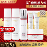 欧莱雅（LOREAL）护肤品套装复颜水乳抗皱紧致补水保湿化妆品礼盒母亲节礼物送妈妈 3】复颜抗皱实惠6件套