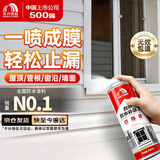 雨虹防水 自喷防水 外墙补漏防水涂料 屋顶防水胶防漏喷剂 白色650ml