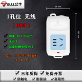 公牛（BULL）公牛无线插座多功能用多孔不带线拖线板家用弱电箱插排宿舍接线板GN-A03工程工地机柜装机插座 1插位-无开关-A01【自接线】