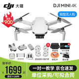 大疆 DJI Mini 4K 无人机 入门迷你航拍机 高清长续航专业智能拍摄小型遥控飞机 mini 4k 单电版【含配件礼包】 标配（不含内存卡）
