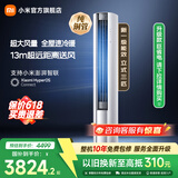 小米（MI）米家空调 3匹  巨省电 圆柱立式柜机 大风口 新一级能效 【2025新款】 72LW-NA10/N1A1(W)国家补贴 巨省电 13m超远距离送风 3匹 1752m³/h大风量