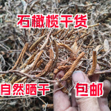 吾家余堂新鲜自晒干石橄榄干货石果化痰双叶大果石仙桃果上叶干货 石橄榄双叶大果干货  250g*1袋