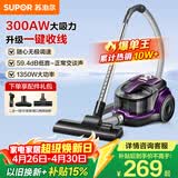 苏泊尔（SUPOR）卧式吸尘器22KPa家用大吸力地毯清洁大功率宠物家庭吸尘器小型带一键收线 VCC37A-13