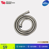 美标卫浴淋浴配件1.5米防缠绕花洒软管 【1.5米】9125不锈钢软管