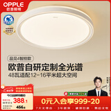 欧普照明（OPPLE）吸顶灯智控调光LED照明灯具全光谱简约奶油风圆卧 品见4白