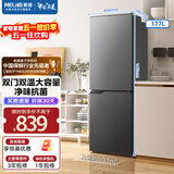 美菱离子净|177/181升两门二门双开门家用冷藏冷冻小型冰箱节能省电经济迷你宿舍租房用大容量保鲜冰箱 【离子净】BCD-177LCX-灰色