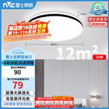 雷士（NVC）吸顶灯客厅卧室餐厅阳台简约现代LED照明灯具灯饰圆灯极光Z