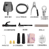东成焊线6米电焊机面罩焊把钳地线夹配件（10件套）适配ZX7-200（Ⅲ）