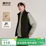 雪中飞秋冬新款男式轻薄羽绒服马甲基础男士短款羽绒秋马甲 宝石黑|8086 M 170/92A