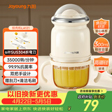九阳（Joyoung）婴儿辅食机 小型多功能打泥搅拌机宝宝料理机 0.3L迷你绞馅碎肉机高硼硅玻璃LA121