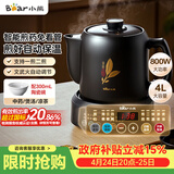 小熊（Bear）煎药壶 中药锅 中药煎药壶 熬药壶全自动 熬药电砂锅 4L大容量JYH-S40D1 二煎