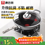 康巴赫炒锅不粘锅抗菌不锈钢炒菜锅红点双蜂窝平底锅电磁炉燃气灶通用